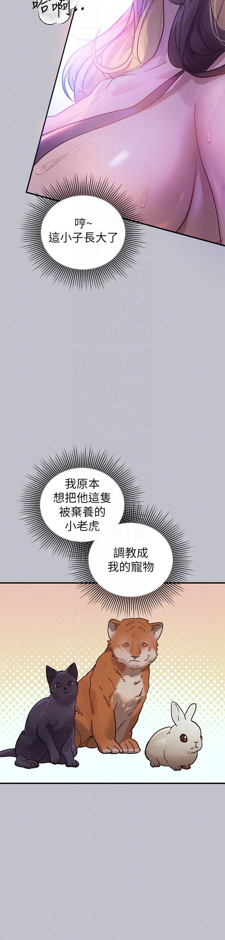 第108话-在我体内播种♥-富家女姐姐-NOAH（第10张）