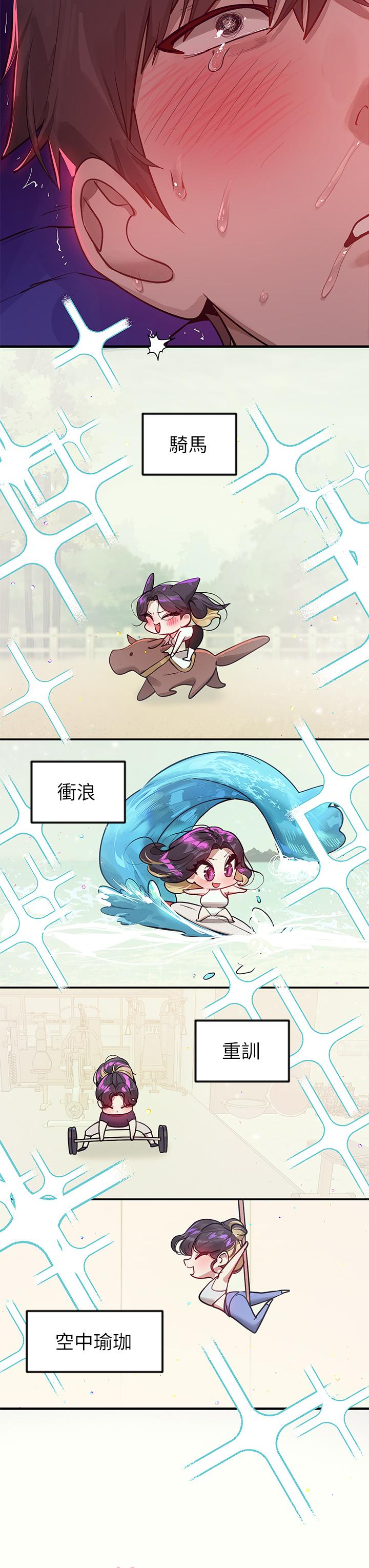 第110话-宥拉姐的祝福-富家女姐姐-NOAH（第9张）