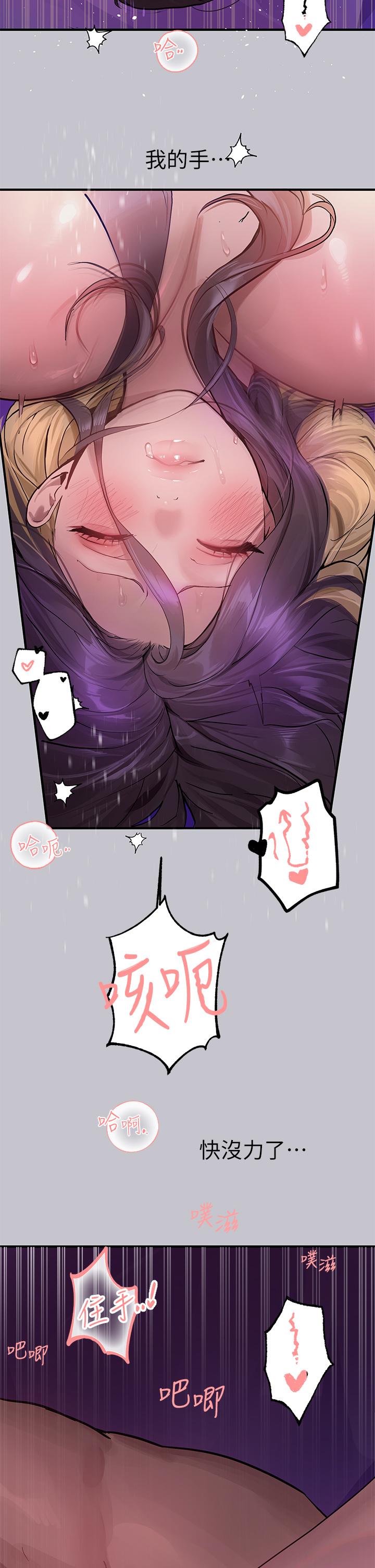 第110话-宥拉姐的祝福-富家女姐姐-NOAH（第15张）