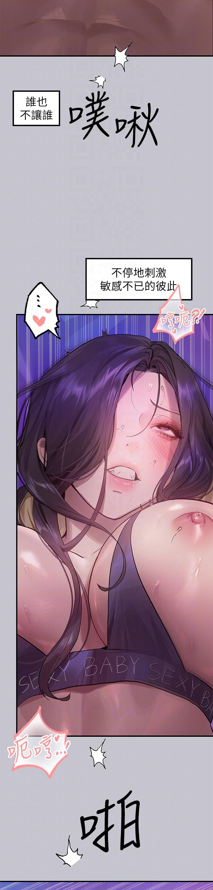 第110话-宥拉姐的祝福-富家女姐姐-NOAH（第18张）