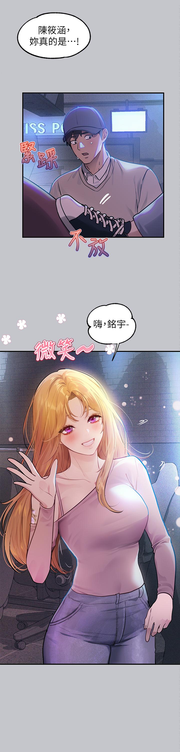 第111话-你可以帮我「保密」吗？-富家女姐姐-NOAH（第11张）