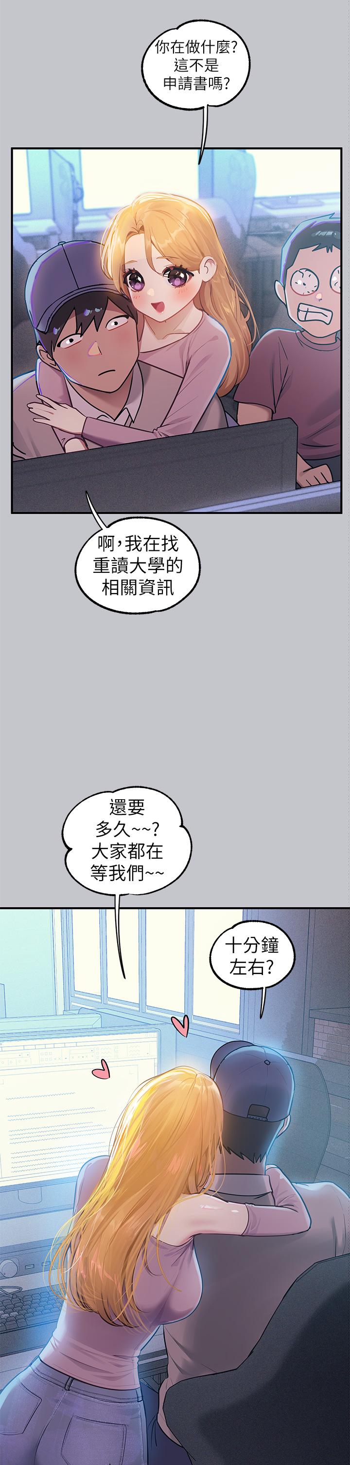 第111话-你可以帮我「保密」吗？-富家女姐姐-NOAH（第12张）