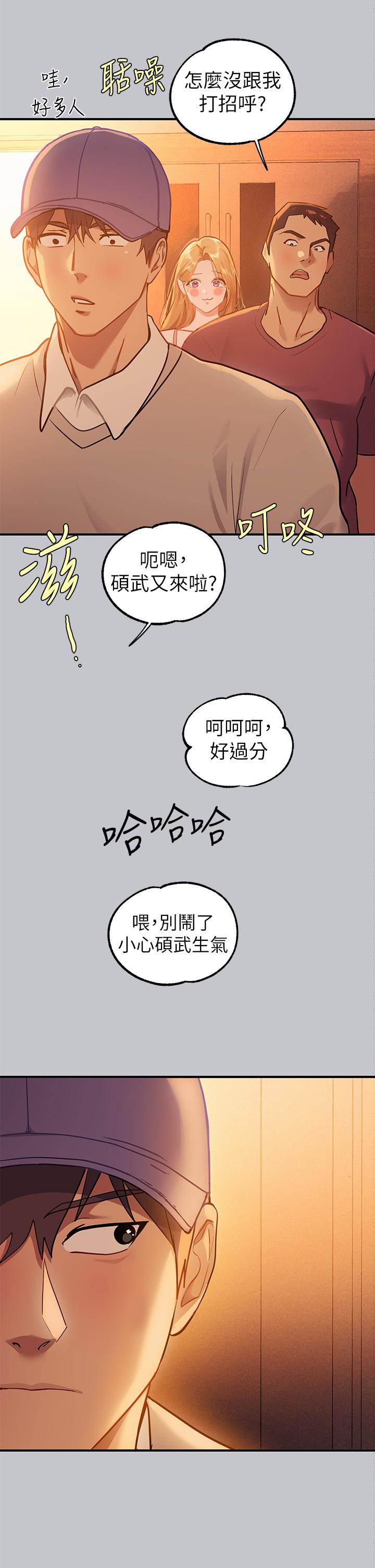 第111话-你可以帮我「保密」吗？-富家女姐姐-NOAH（第15张）
