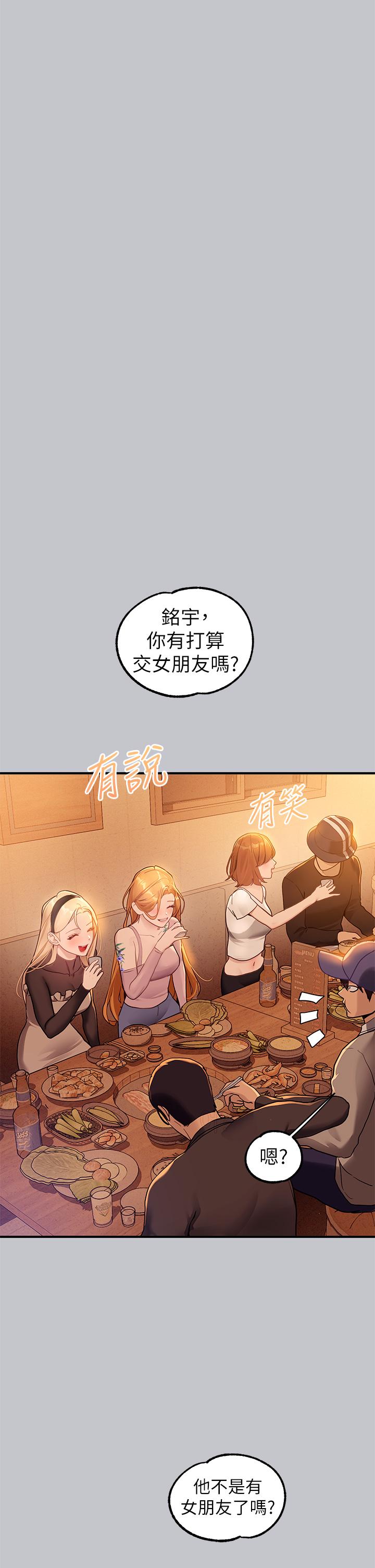 第111话-你可以帮我「保密」吗？-富家女姐姐-NOAH（第17张）