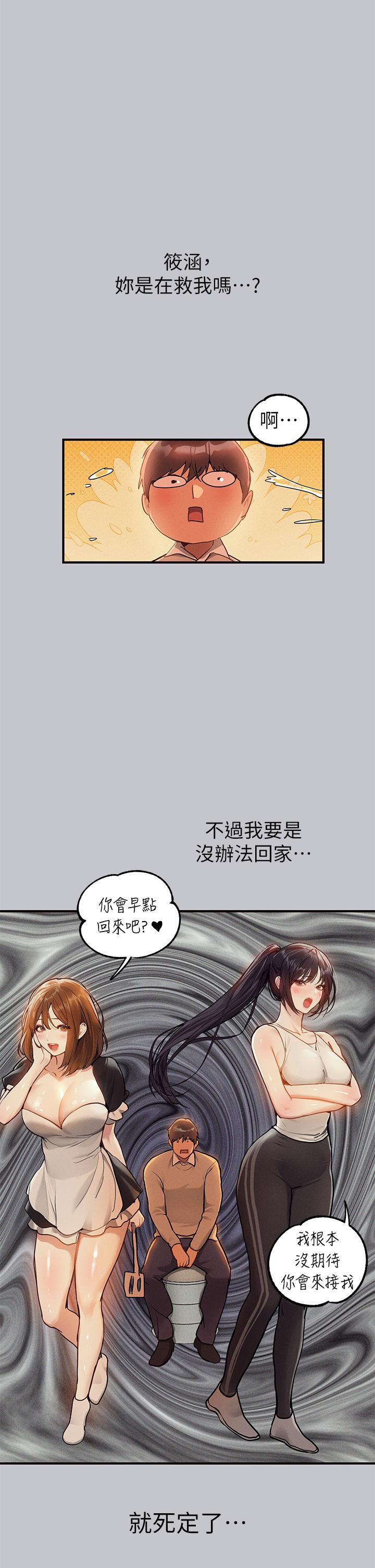 第111话-你可以帮我「保密」吗？-富家女姐姐-NOAH（第29张）