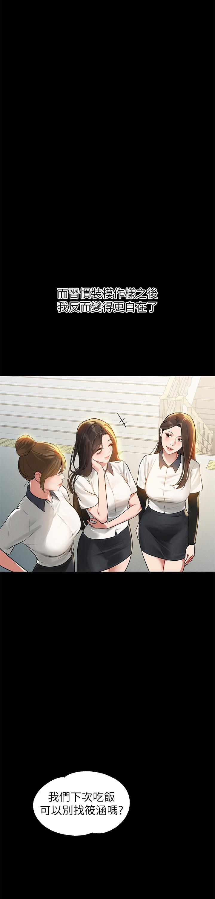 第112话-我想陪在你身边-富家女姐姐-NOAH（第5张）