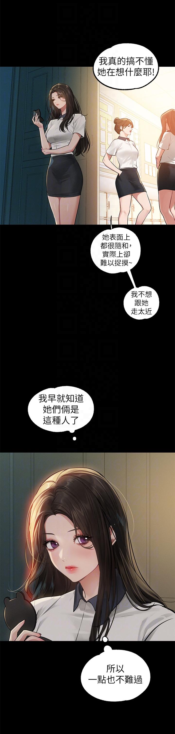 第112话-我想陪在你身边-富家女姐姐-NOAH（第6张）