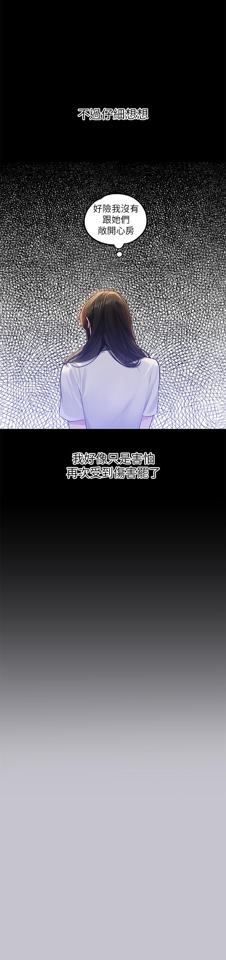 第112话-我想陪在你身边-富家女姐姐-NOAH（第7张）