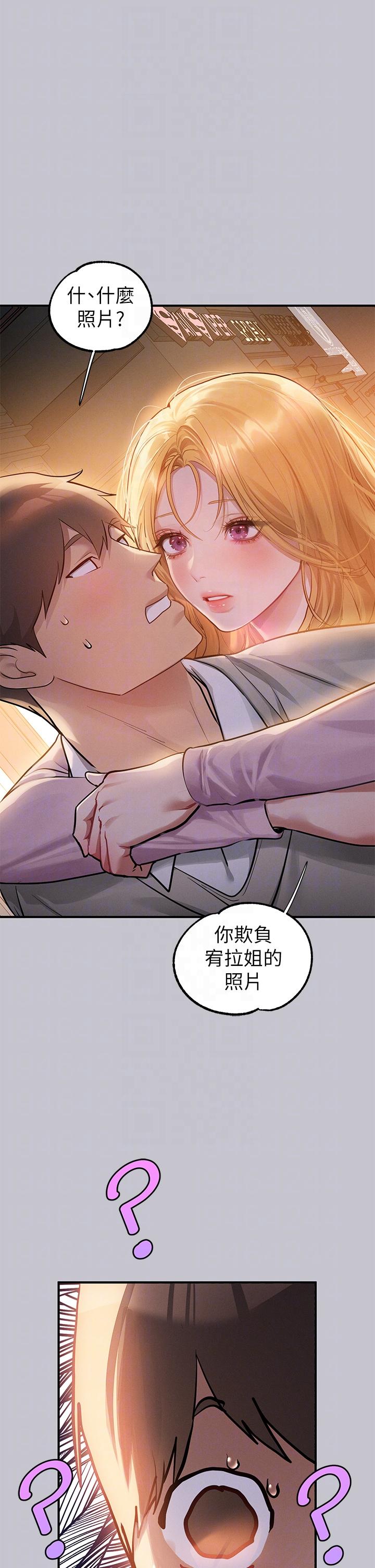 第112话-我想陪在你身边-富家女姐姐-NOAH（第10张）