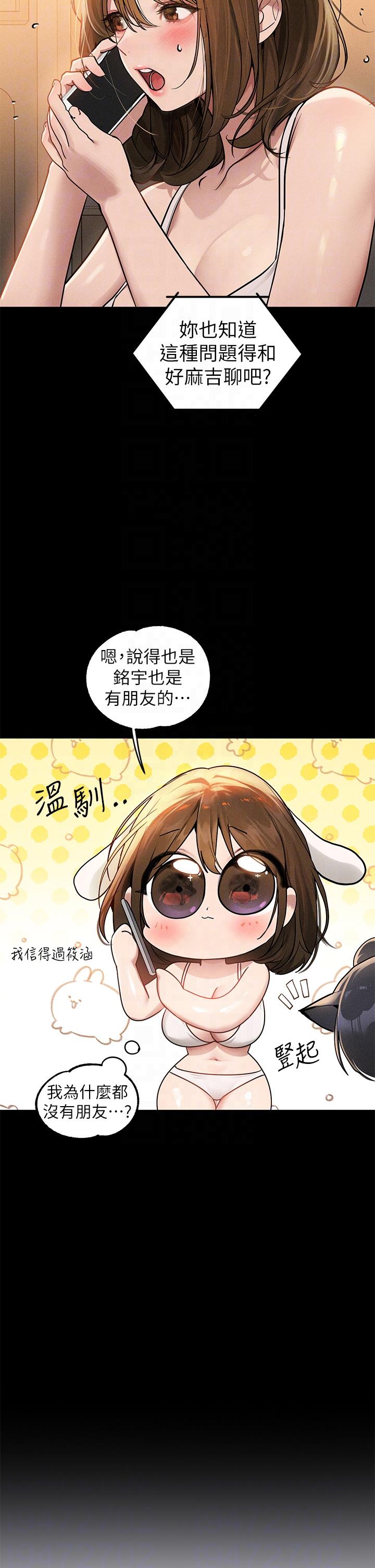 第113话-我要让妳乖乖听话-富家女姐姐-NOAH（第10张）