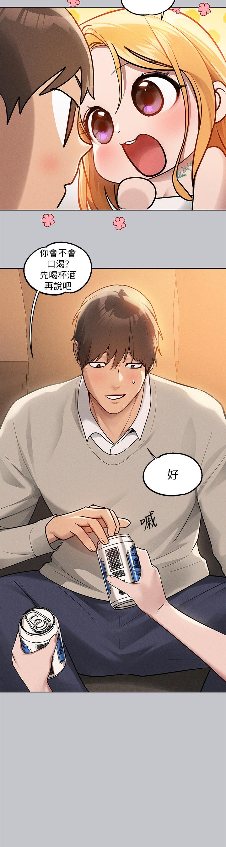 第113话-我要让妳乖乖听话-富家女姐姐-NOAH（第12张）