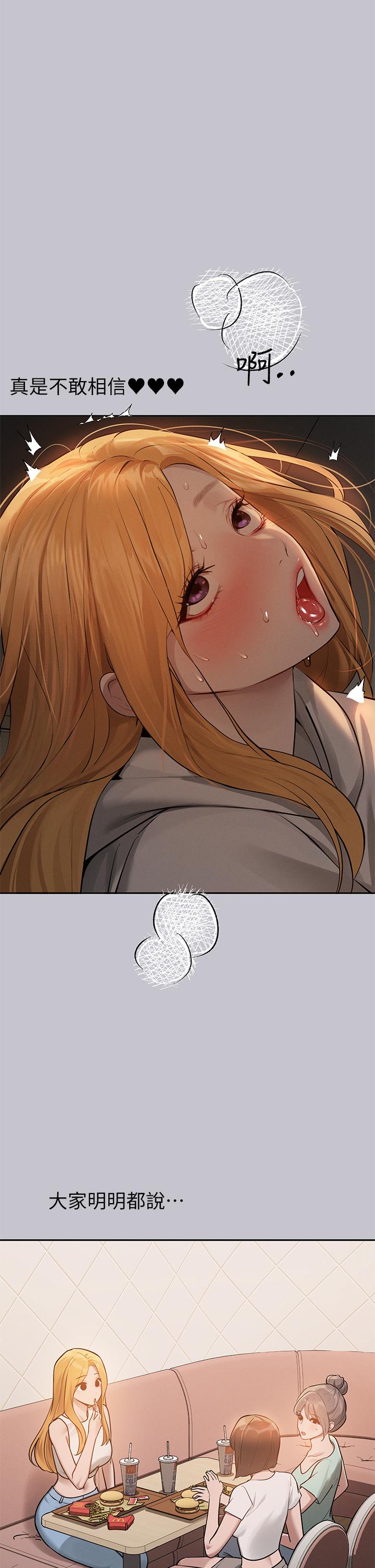 第115话-初嚐高潮的滋味♥-富家女姐姐-NOAH（第5张）