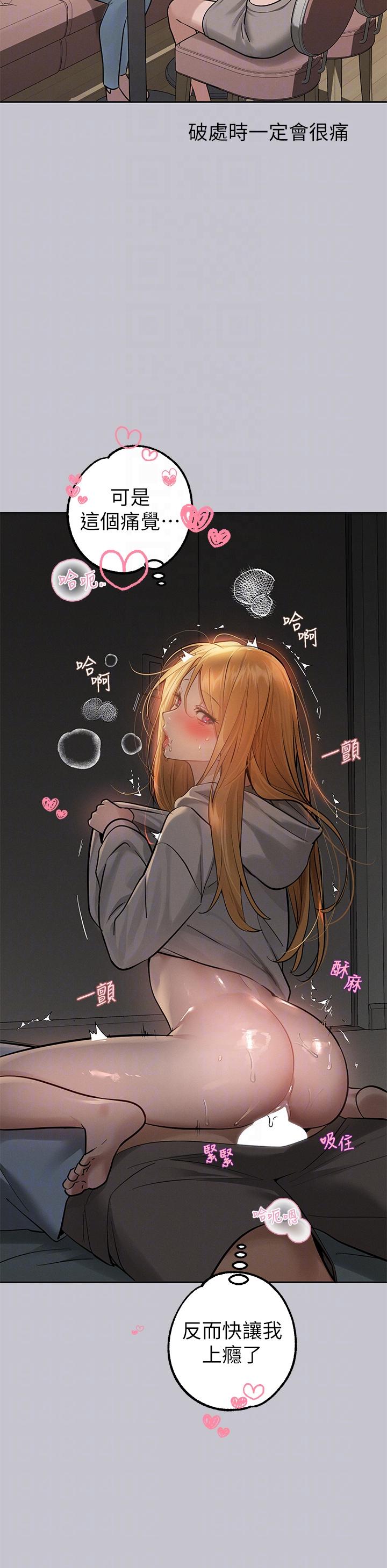 第115话-初嚐高潮的滋味♥-富家女姐姐-NOAH（第6张）