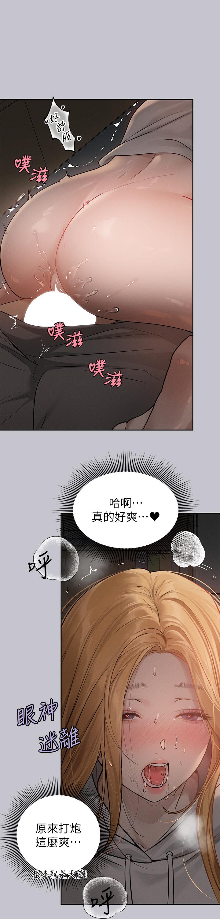 第115话-初嚐高潮的滋味♥-富家女姐姐-NOAH（第7张）