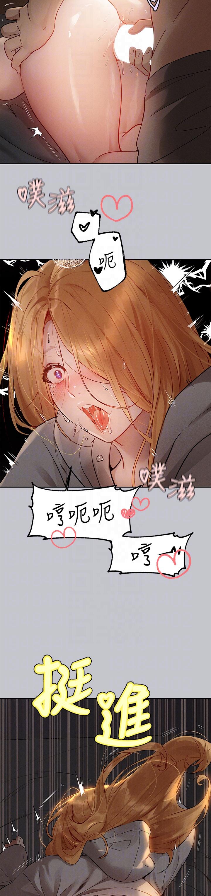 第116话-我来帮你舔乾净-富家女姐姐-NOAH（第10张）