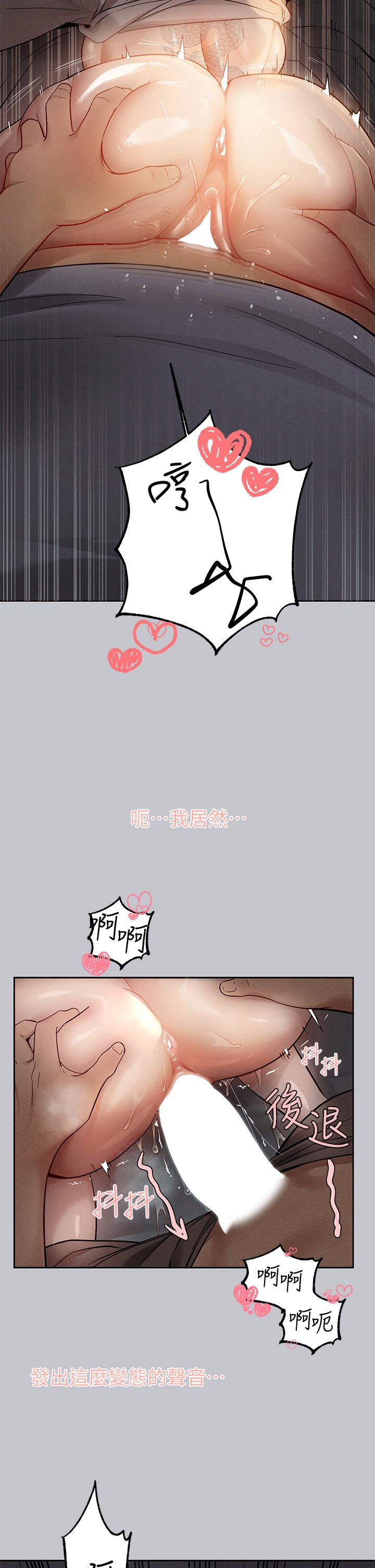 第116话-我来帮你舔乾净-富家女姐姐-NOAH（第11张）
