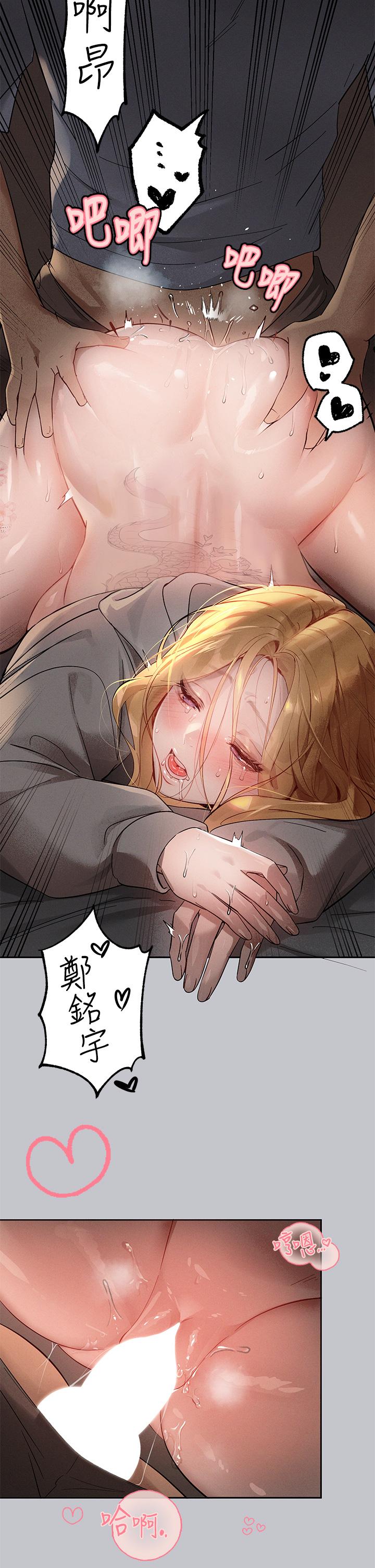 第116话-我来帮你舔乾净-富家女姐姐-NOAH（第12张）