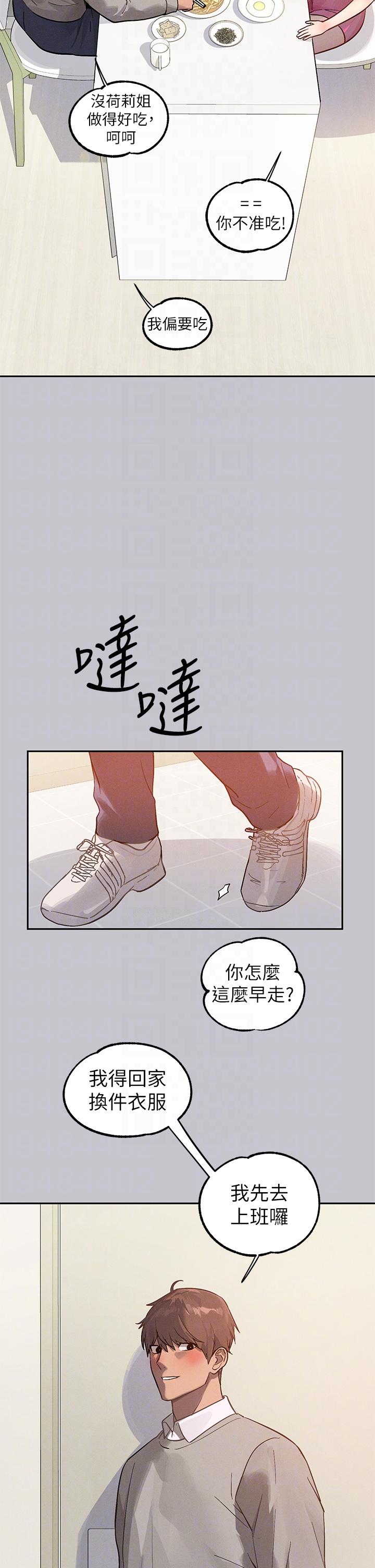 第117话-你现在才发现-富家女姐姐-NOAH（第6张）