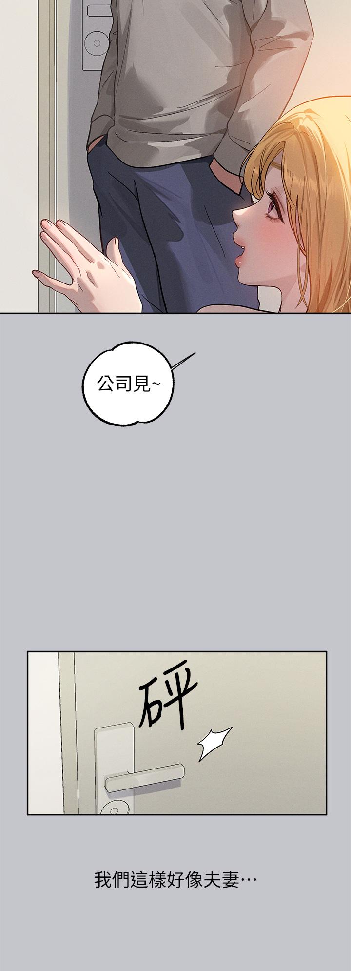第117话-你现在才发现-富家女姐姐-NOAH（第7张）