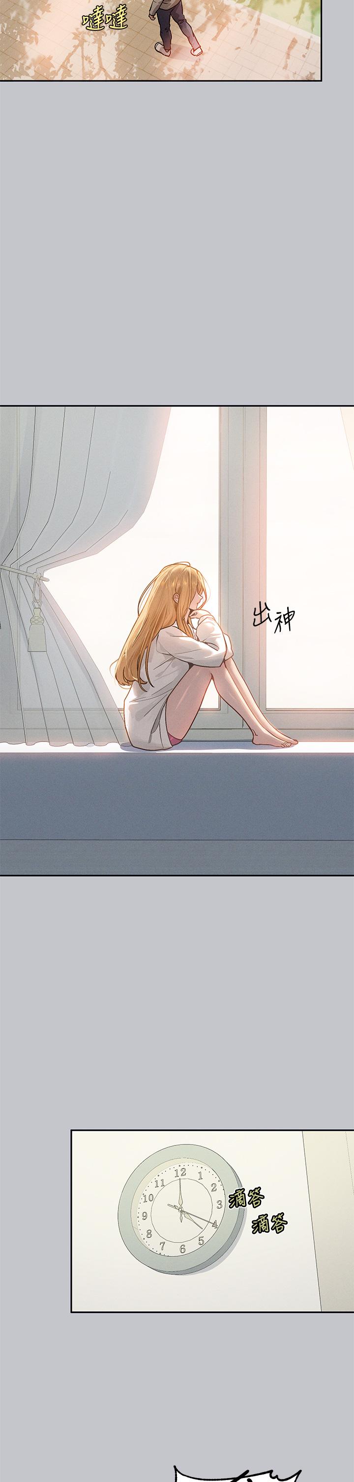 第117话-你现在才发现-富家女姐姐-NOAH（第9张）
