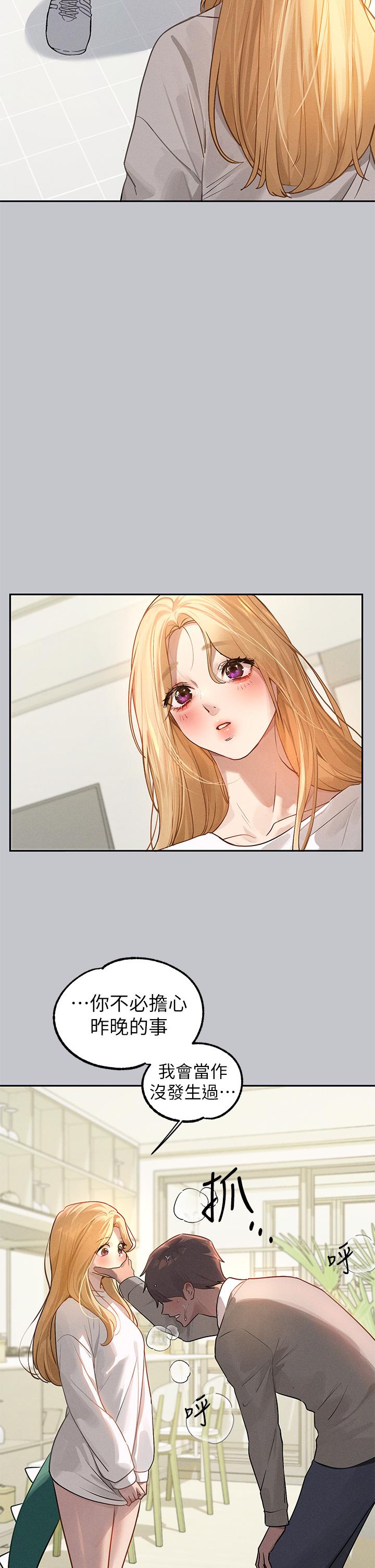 第117话-你现在才发现-富家女姐姐-NOAH（第11张）