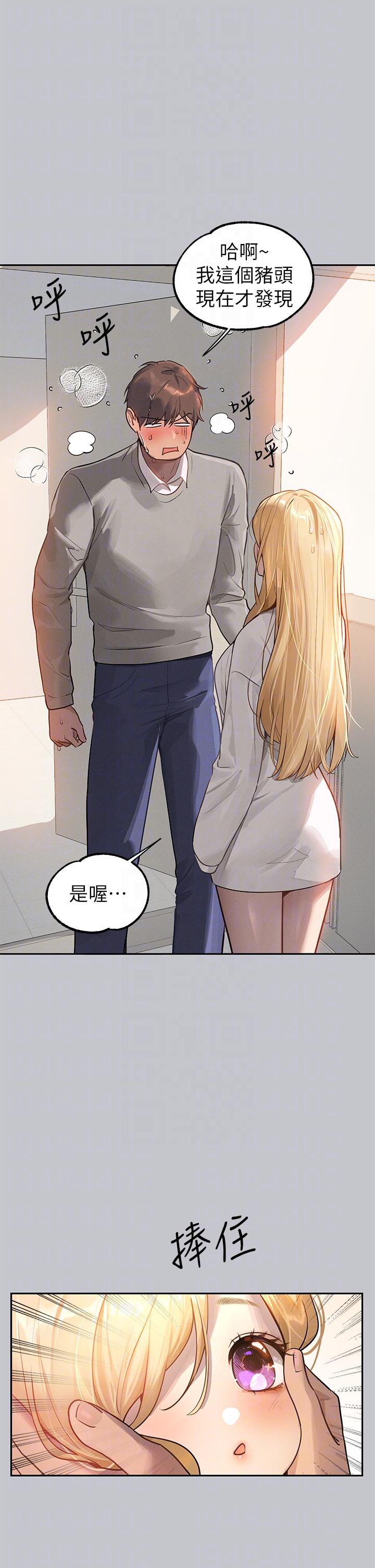 第117话-你现在才发现-富家女姐姐-NOAH（第14张）