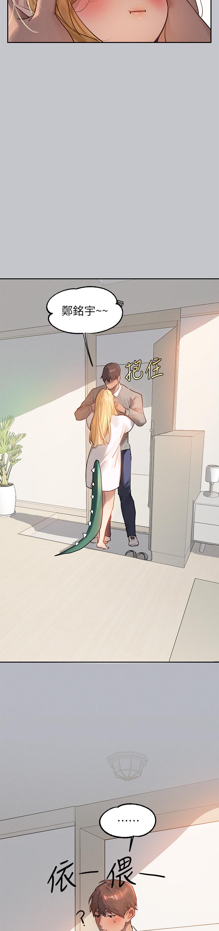 第117话-你现在才发现-富家女姐姐-NOAH（第16张）