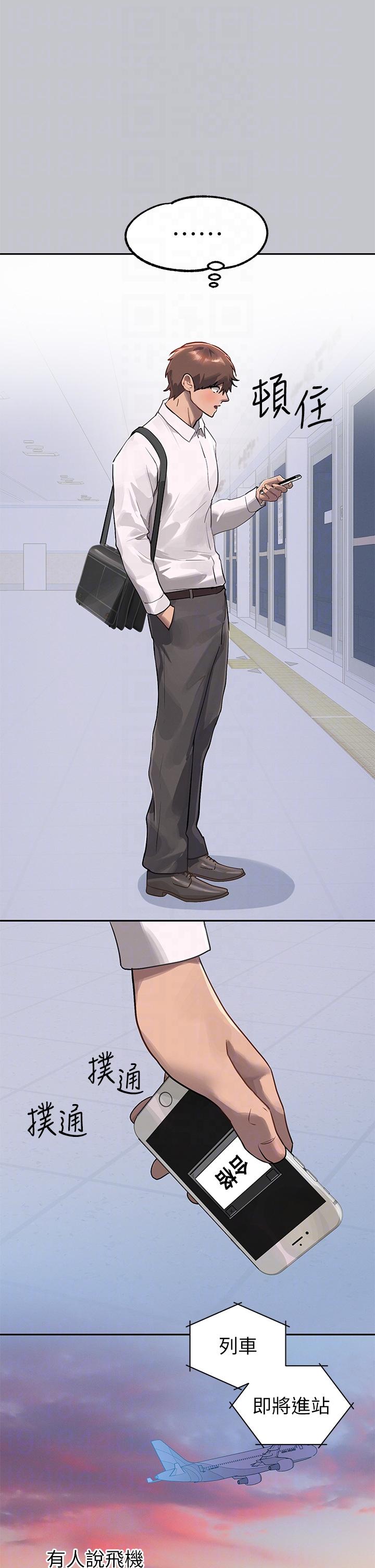 第117话-你现在才发现-富家女姐姐-NOAH（第26张）