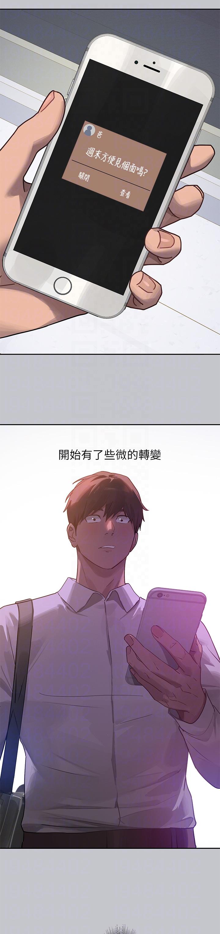 第117话-你现在才发现-富家女姐姐-NOAH（第28张）