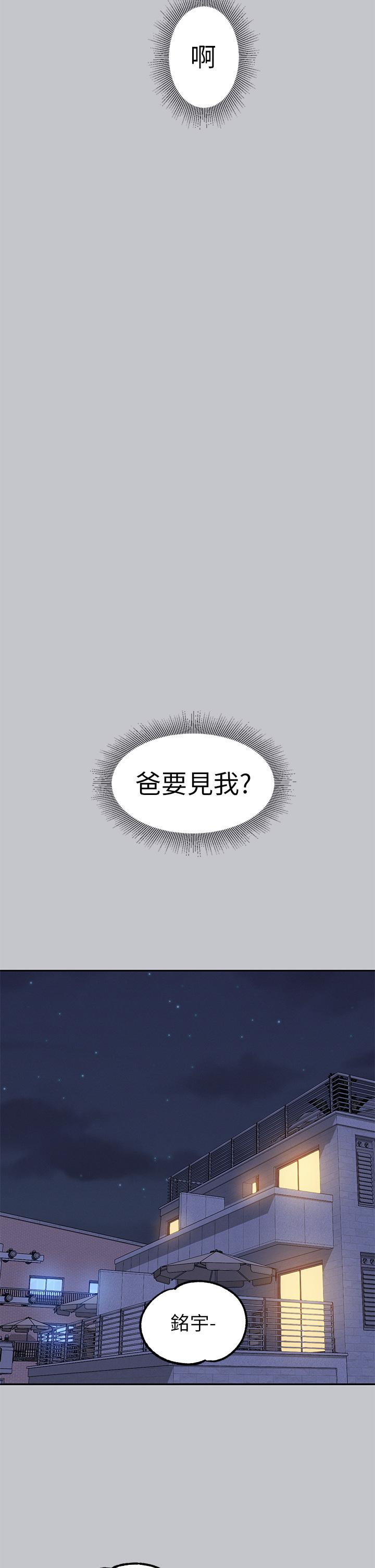 第117话-你现在才发现-富家女姐姐-NOAH（第29张）