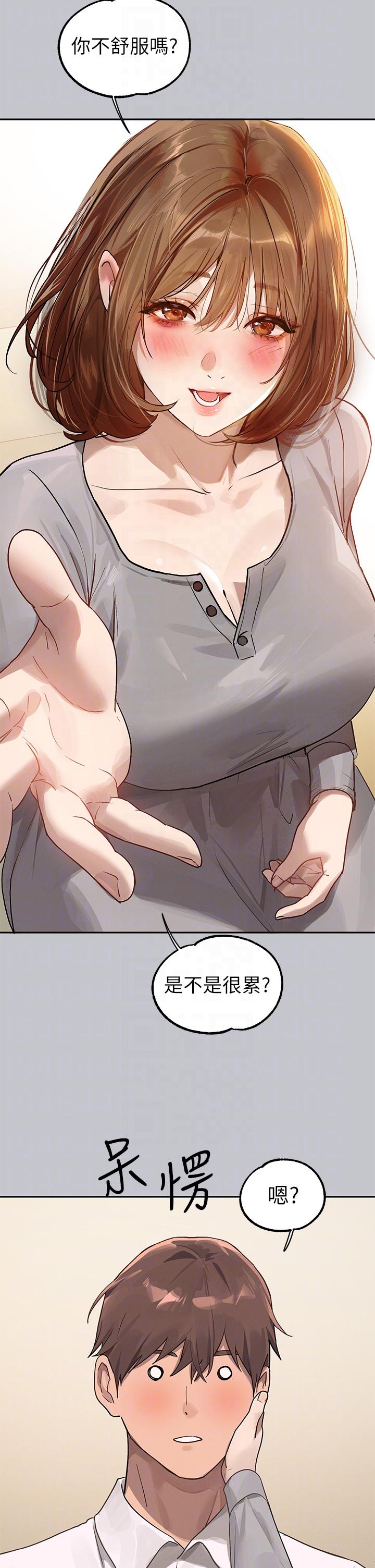 第117话-你现在才发现-富家女姐姐-NOAH（第30张）