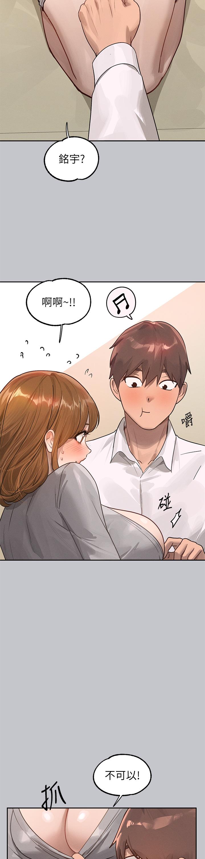 第117话-你现在才发现-富家女姐姐-NOAH（第35张）