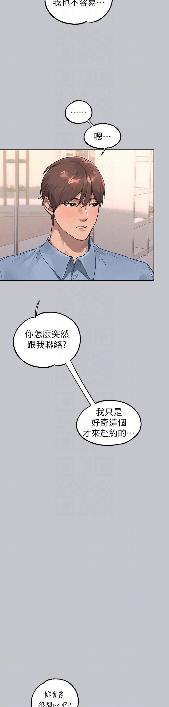 第118话-别逼我让妳开口-富家女姐姐-NOAH（第6张）