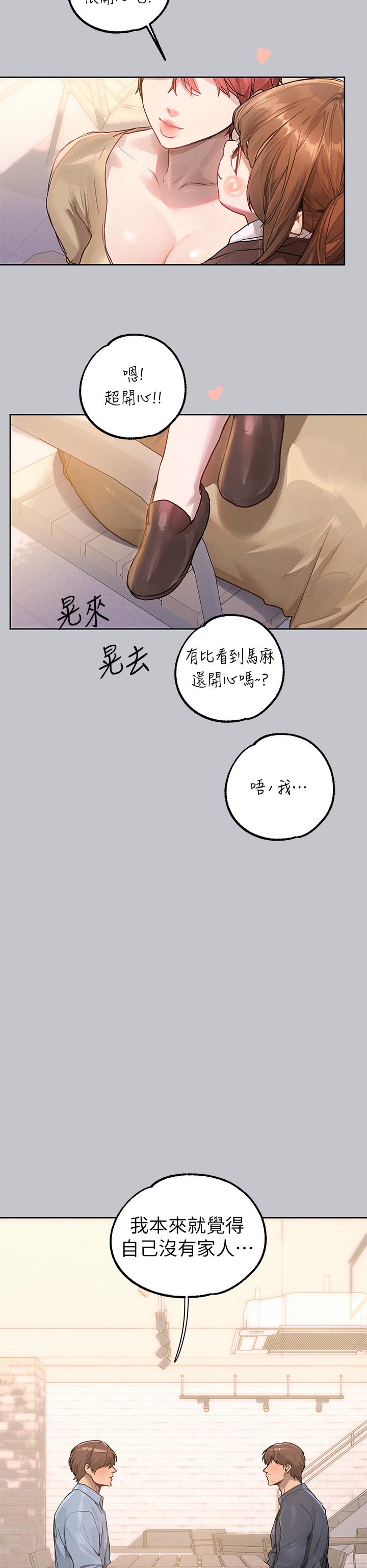 第118话-别逼我让妳开口-富家女姐姐-NOAH（第7张）