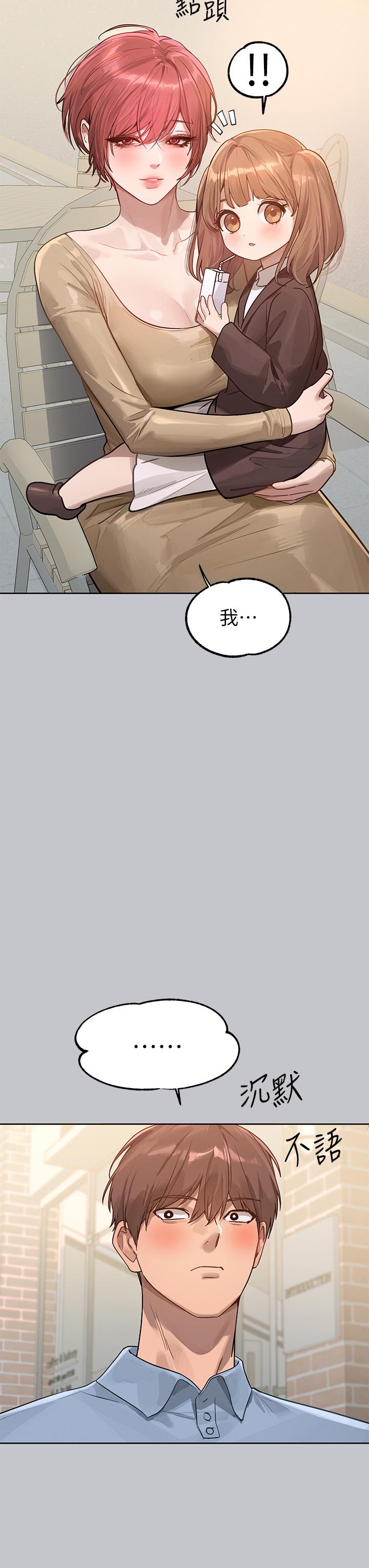 第118话-别逼我让妳开口-富家女姐姐-NOAH（第11张）