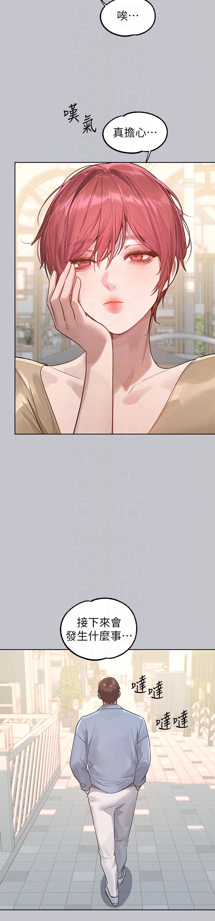 第118话-别逼我让妳开口-富家女姐姐-NOAH（第14张）