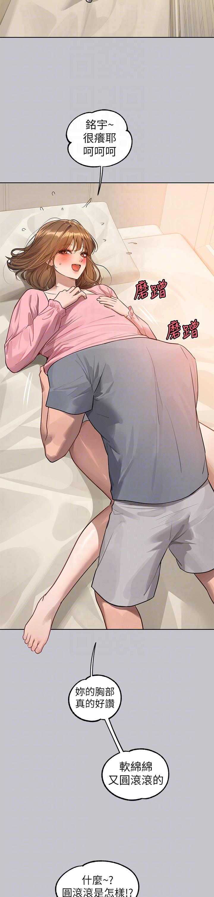 第118话-别逼我让妳开口-富家女姐姐-NOAH（第24张）