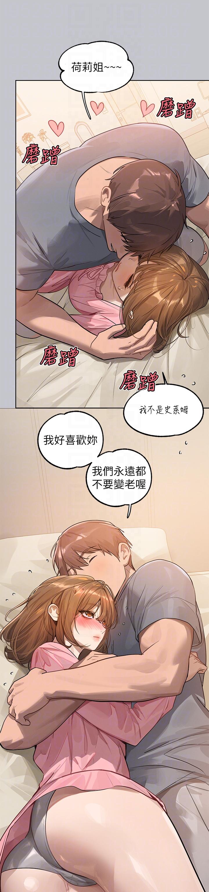 第118话-别逼我让妳开口-富家女姐姐-NOAH（第28张）