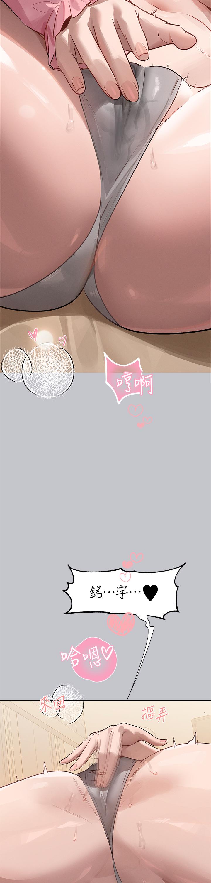 第118话-别逼我让妳开口-富家女姐姐-NOAH（第33张）