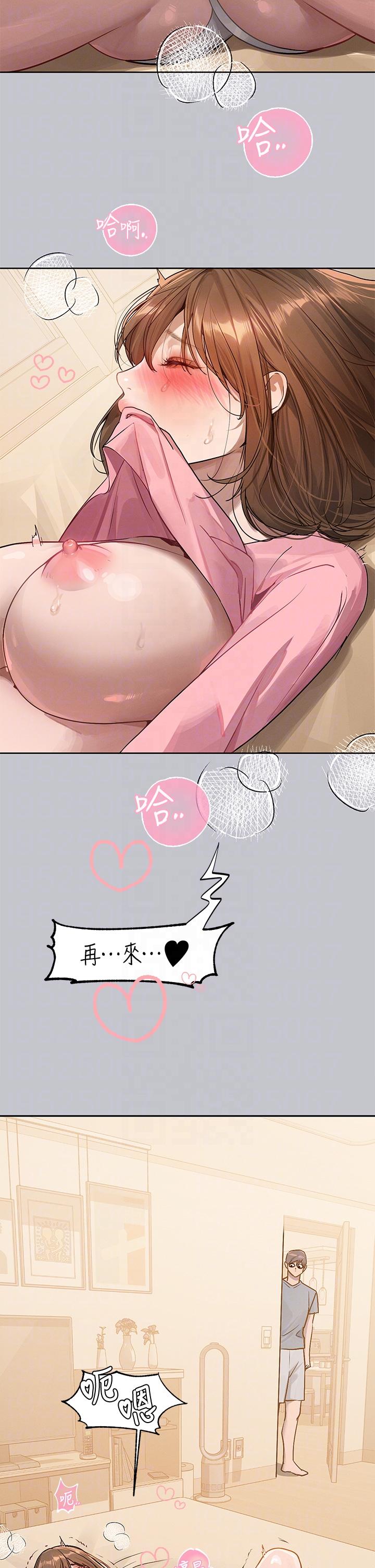 第118话-别逼我让妳开口-富家女姐姐-NOAH（第34张）