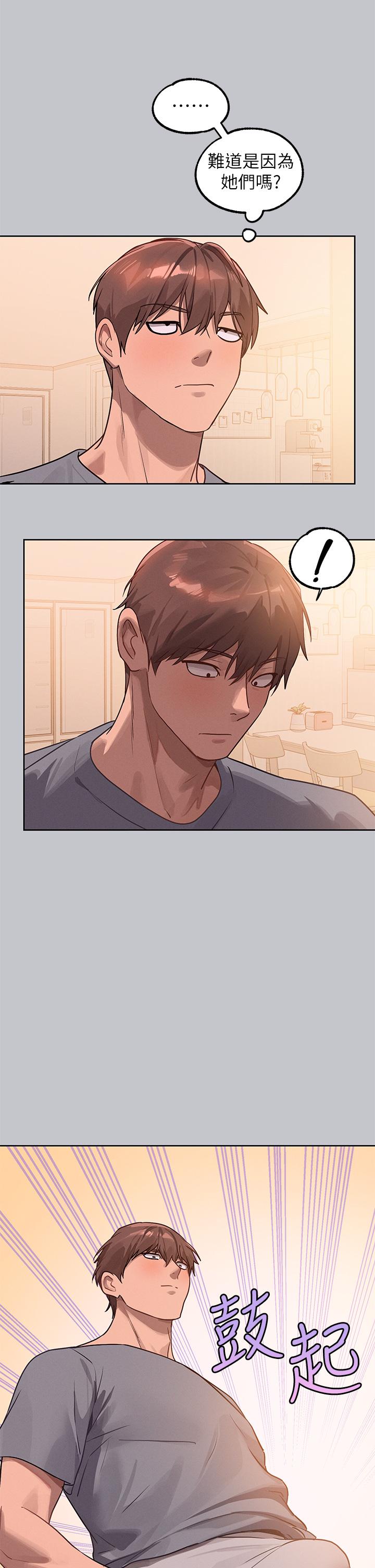 第118话-别逼我让妳开口-富家女姐姐-NOAH（第37张）