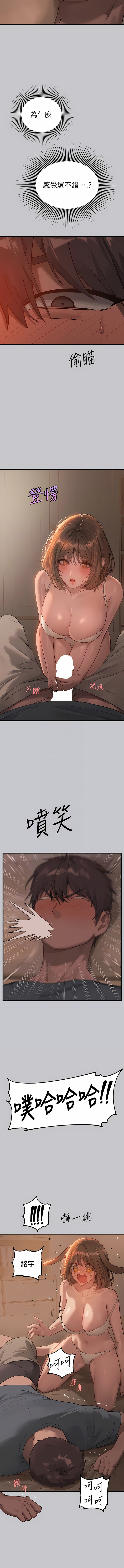 第119话-妳想反攻我？-富家女姐姐-NOAH（第5张）