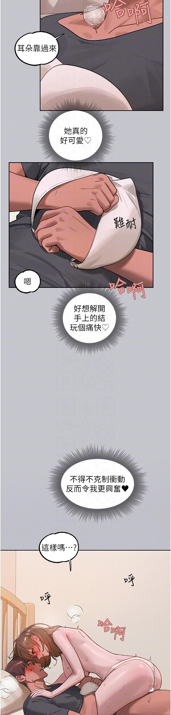 第120话-把妳调教成不知羞耻的母狗-富家女姐姐-NOAH（第14张）