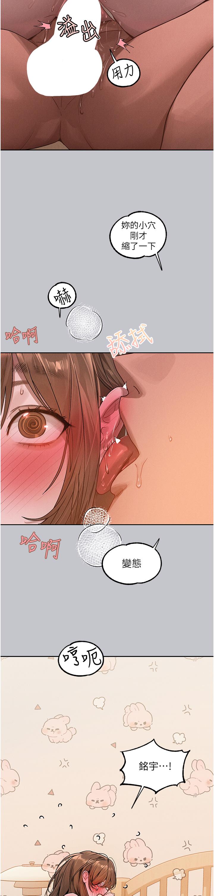 第120话-把妳调教成不知羞耻的母狗-富家女姐姐-NOAH（第17张）
