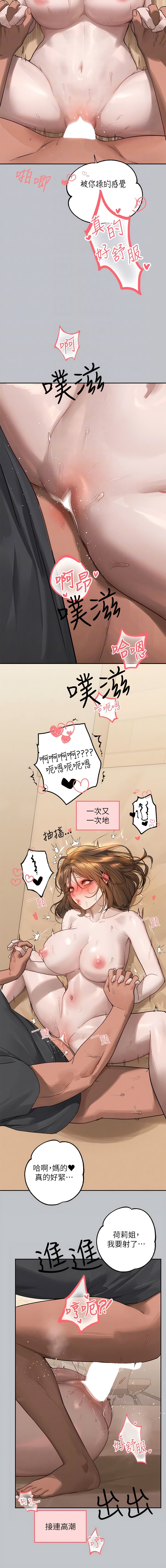 第121话-我好喜欢被你干♥-富家女姐姐-NOAH（第4张）