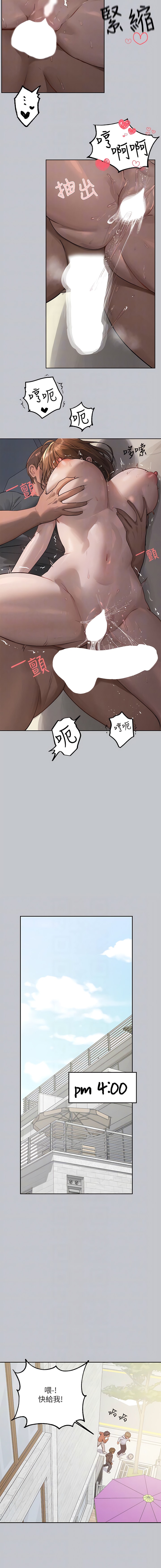 第121话-我好喜欢被你干♥-富家女姐姐-NOAH（第8张）