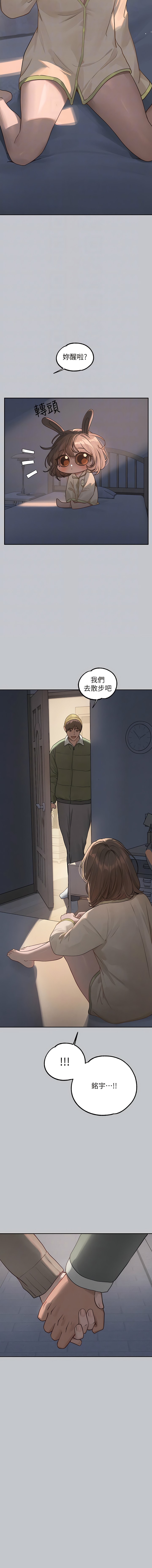 第121话-我好喜欢被你干♥-富家女姐姐-NOAH（第12张）