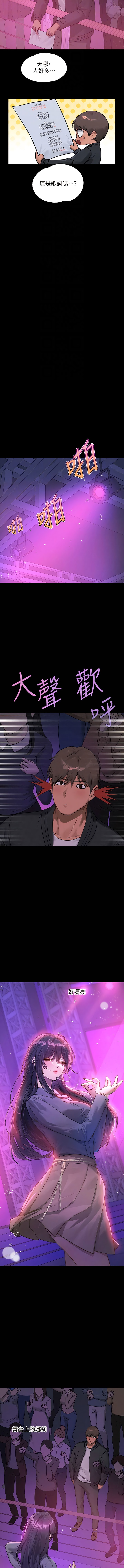 第123话-妳还想跟我做什么？-富家女姐姐-NOAH（第4张）