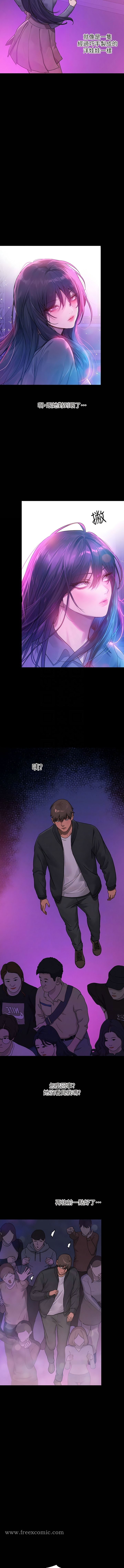 第123话-妳还想跟我做什么？-富家女姐姐-NOAH（第5张）