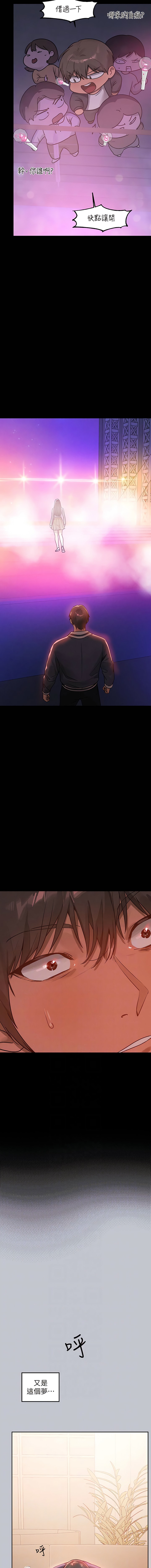 第123话-妳还想跟我做什么？-富家女姐姐-NOAH（第6张）